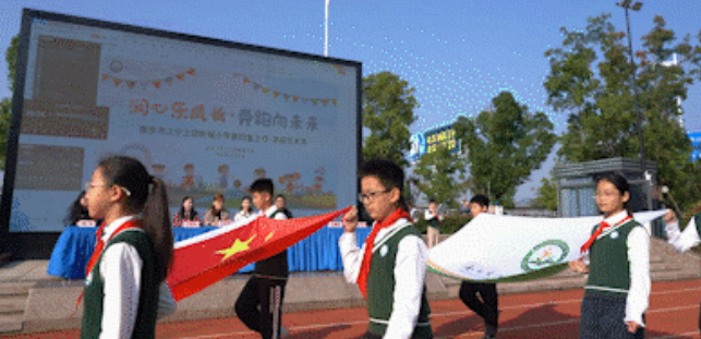 活力少年 逐梦赛场——南京市雨花台区实验小学2024年秋季运动会暨足球嘉年华活动