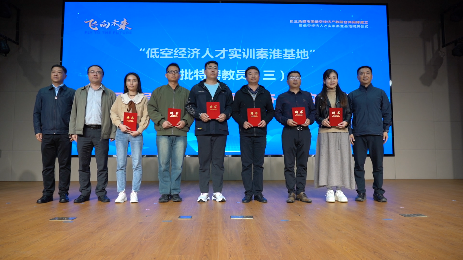 飞向未来——长三角都市圈低空经济产教融合共同体成立暨低空经济人才实训秦淮基地揭牌仪式圆满举行