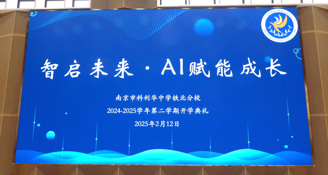 数字人老师走进科利华,人工智能助力教育迈进新时代