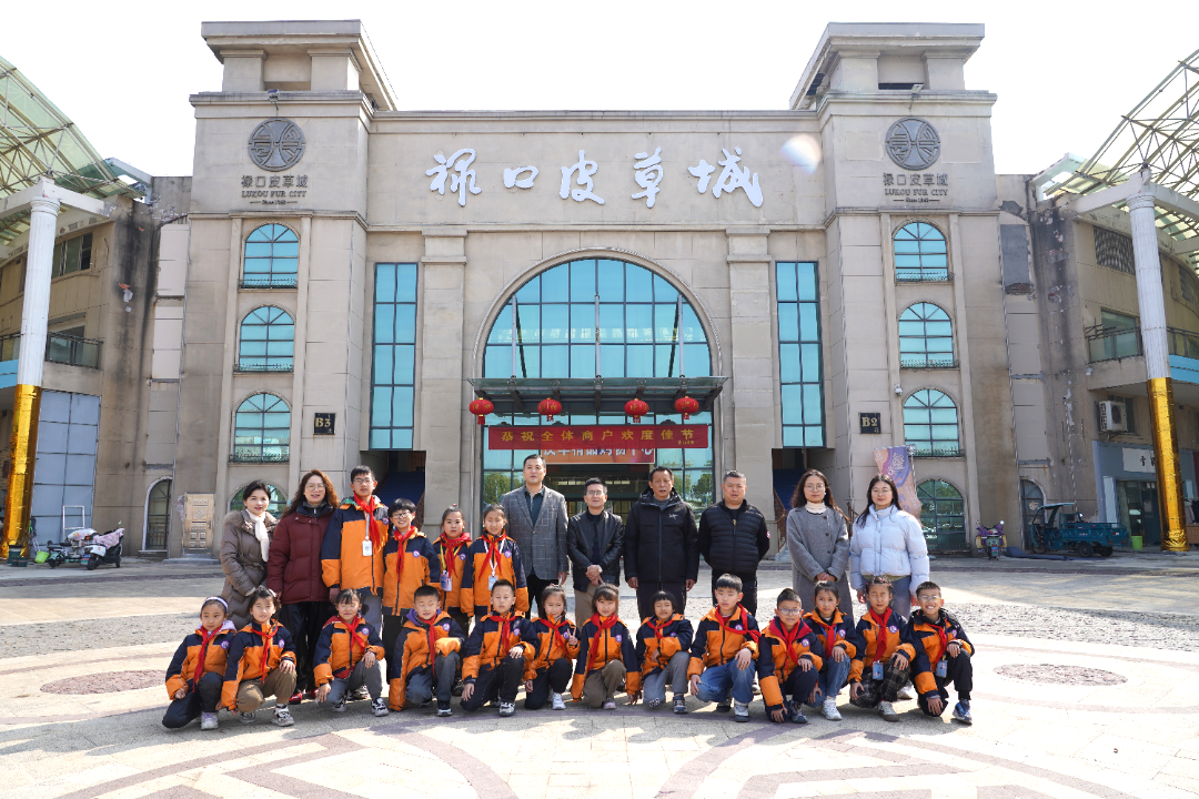 古艺焕新彩,匠心传未来 ——南京市江宁区空港小学皮草非遗文化传承与创新主题活动