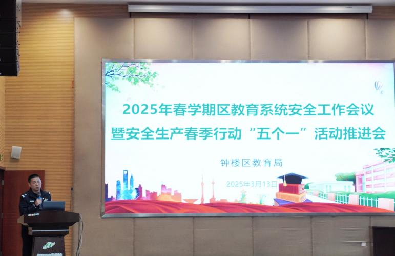 以科技赋能筑牢安全防线,以责任担当护航孩子成长
