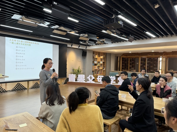 第二十期青果父母学堂公益课程圆满收官