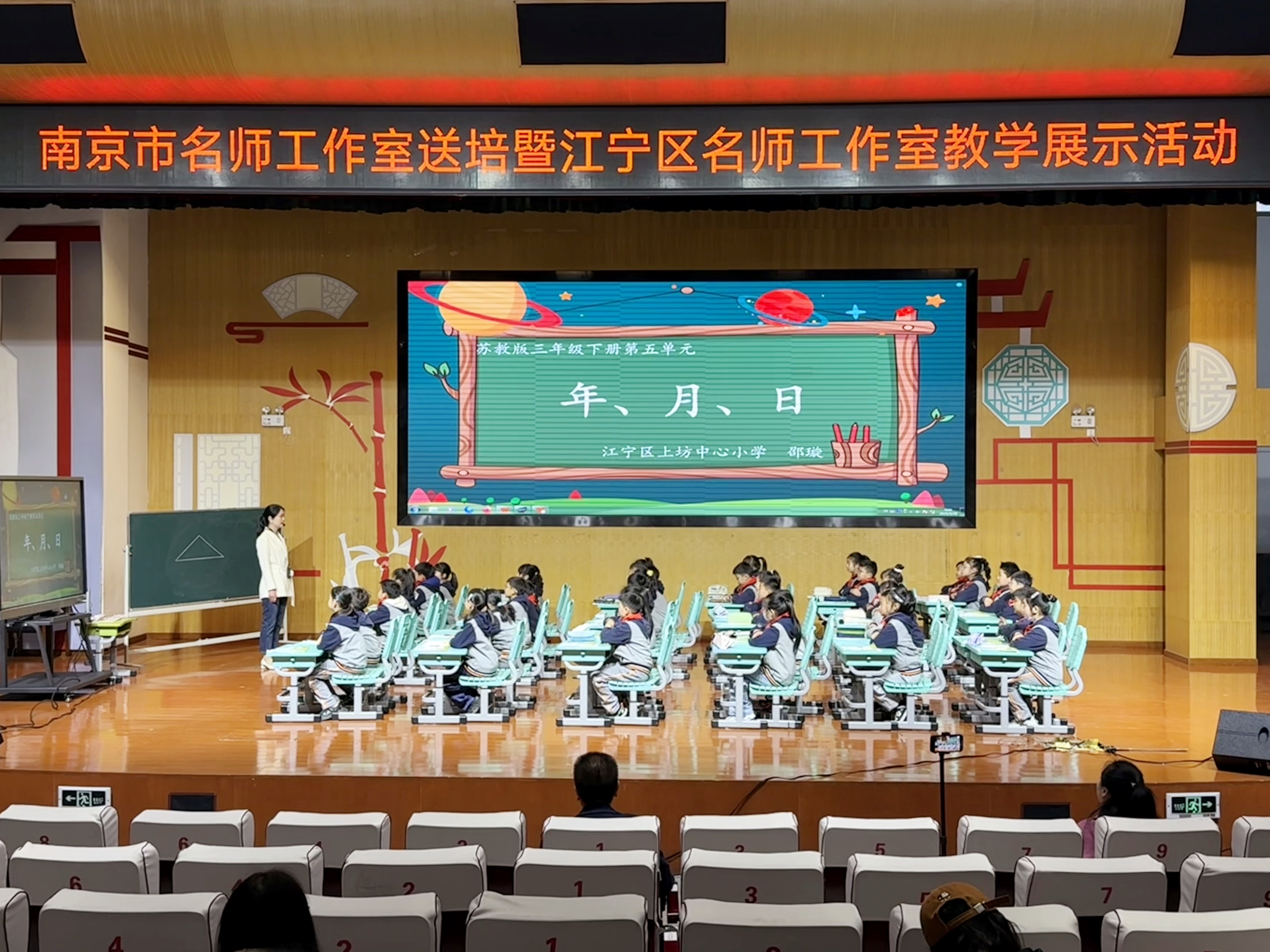 南京市名师工作室送培暨江宁区名师工作室教学展示活动成功举行