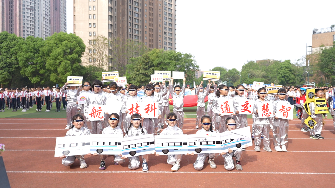 奔跑吧,科技少年!—— 南京市力学小学金地自在城分校 2025 年春季运动会