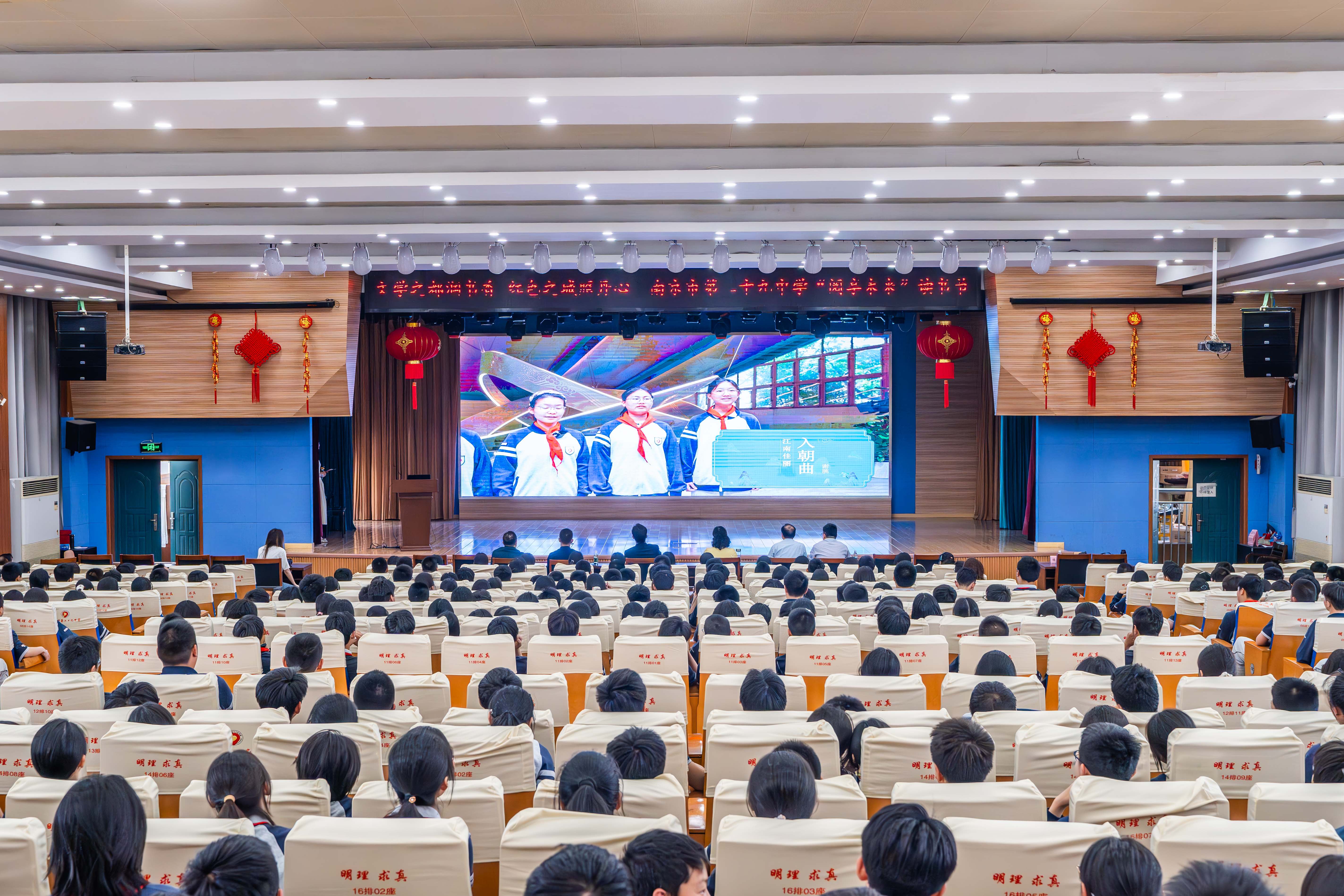 文学之都润书香,红色之城照丹心——南京市第三十九中学“阅享未来”读书节活动圆满落幕
