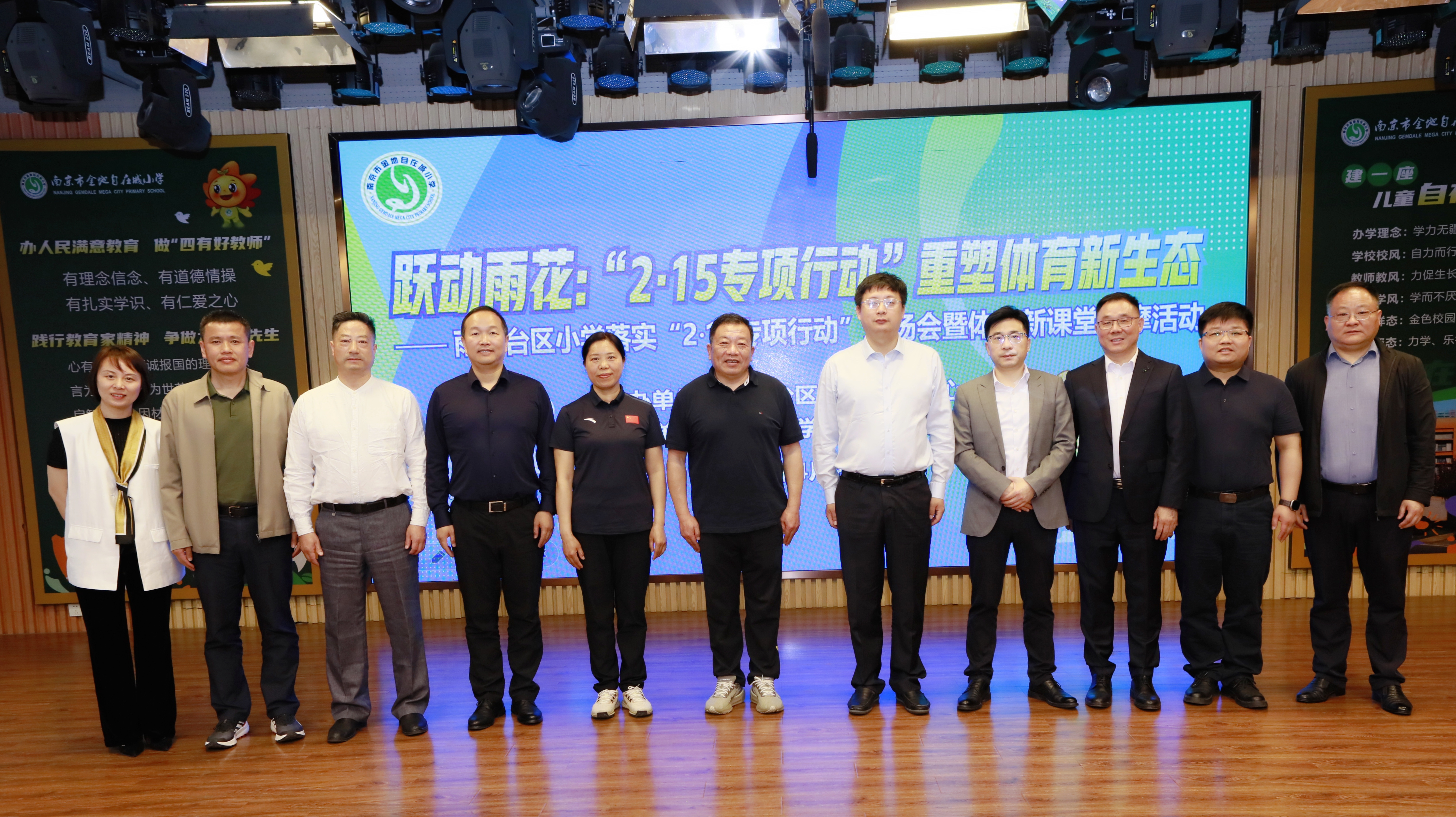 跃动雨花：“2·15专项行动”重塑体育新生态——雨花台区小学落实“2·15专项行动”现场会暨体育新课堂观摩活动圆满举办