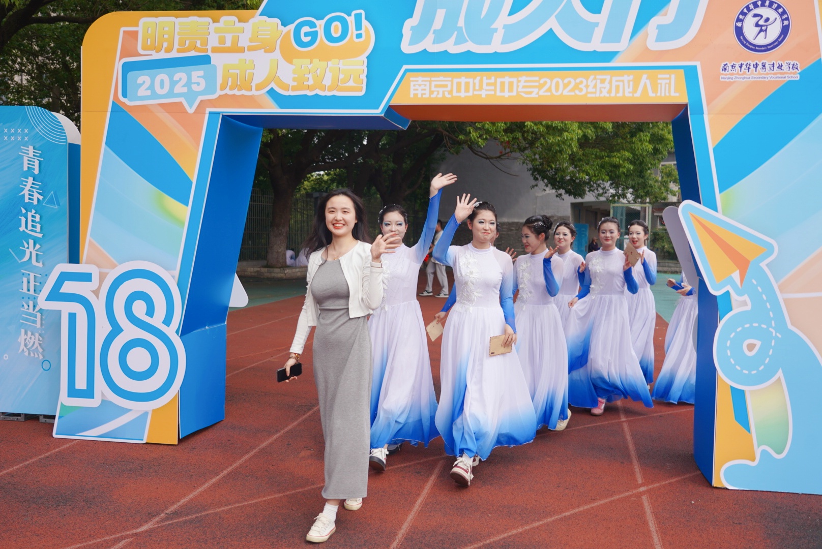 解锁”成人模式“!中华中专2023级成人仪式把青春写成了诗