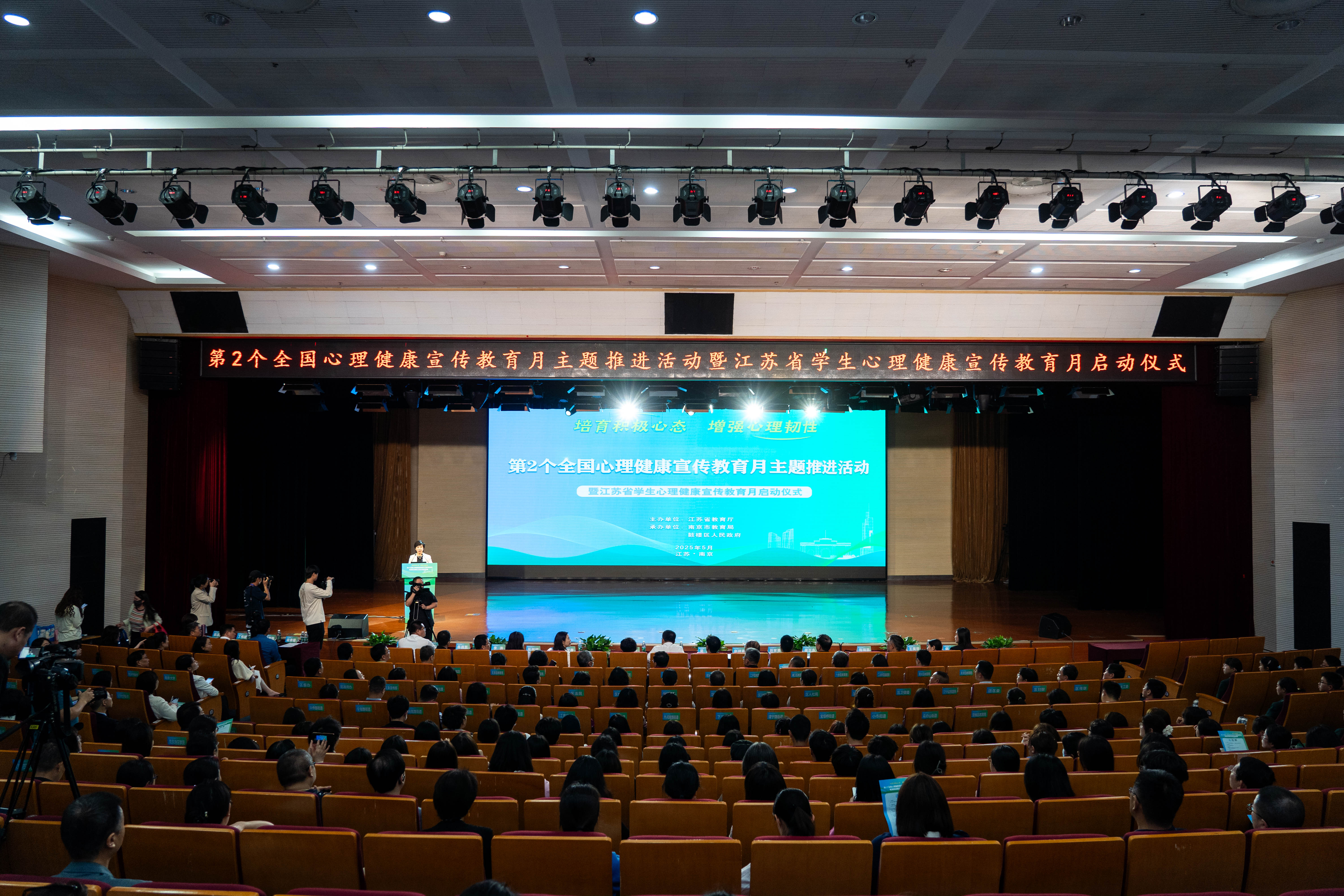 从树人出发,与心灵对话!2025年心理健康教育月在苏启航,共筑青春心灵防护网!