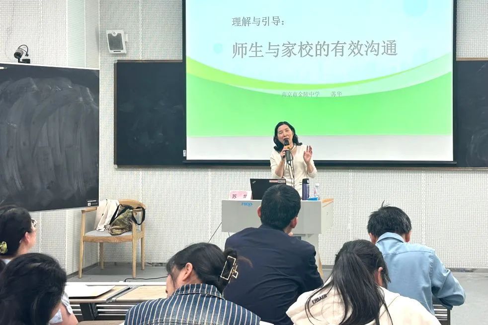 【科中•科爱亲职】家校携手共育,助力学生成长——南京市科利华中学铁北分校家长学校系列课程再开讲