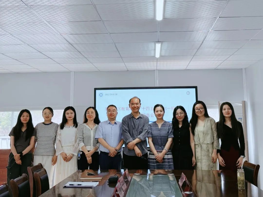 金陵中学西善分校承办雨花台区"十四五"教育科研课题开题论证会