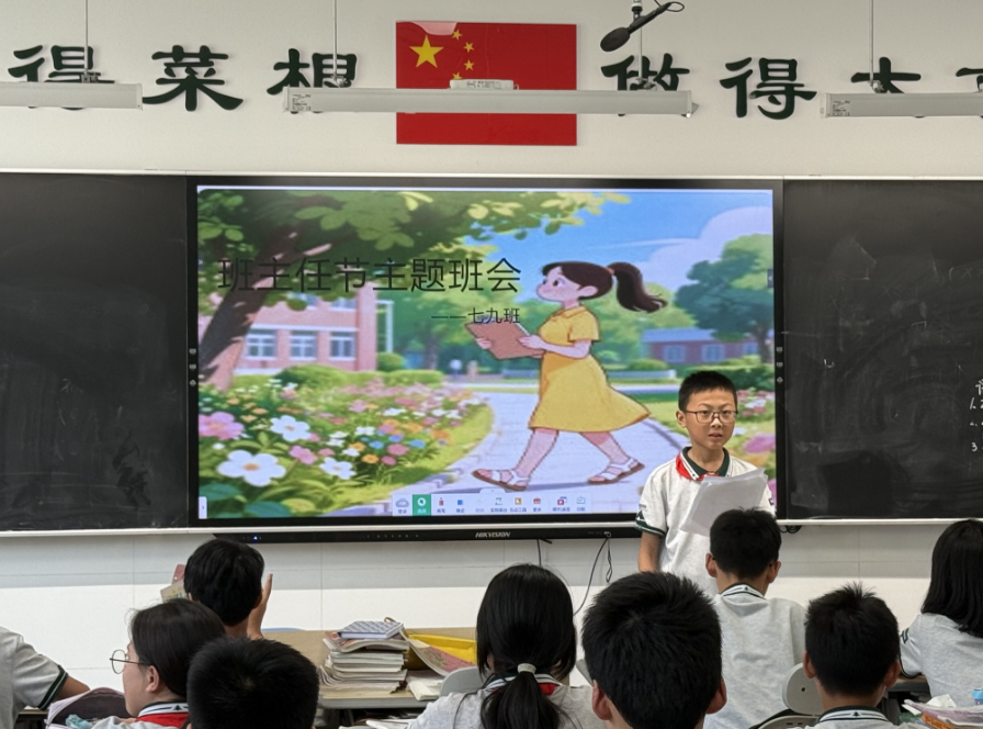 【初中部】以爱之名 致敬成长引路人——南师附中高淳学校班主任节主题班会温暖启幕