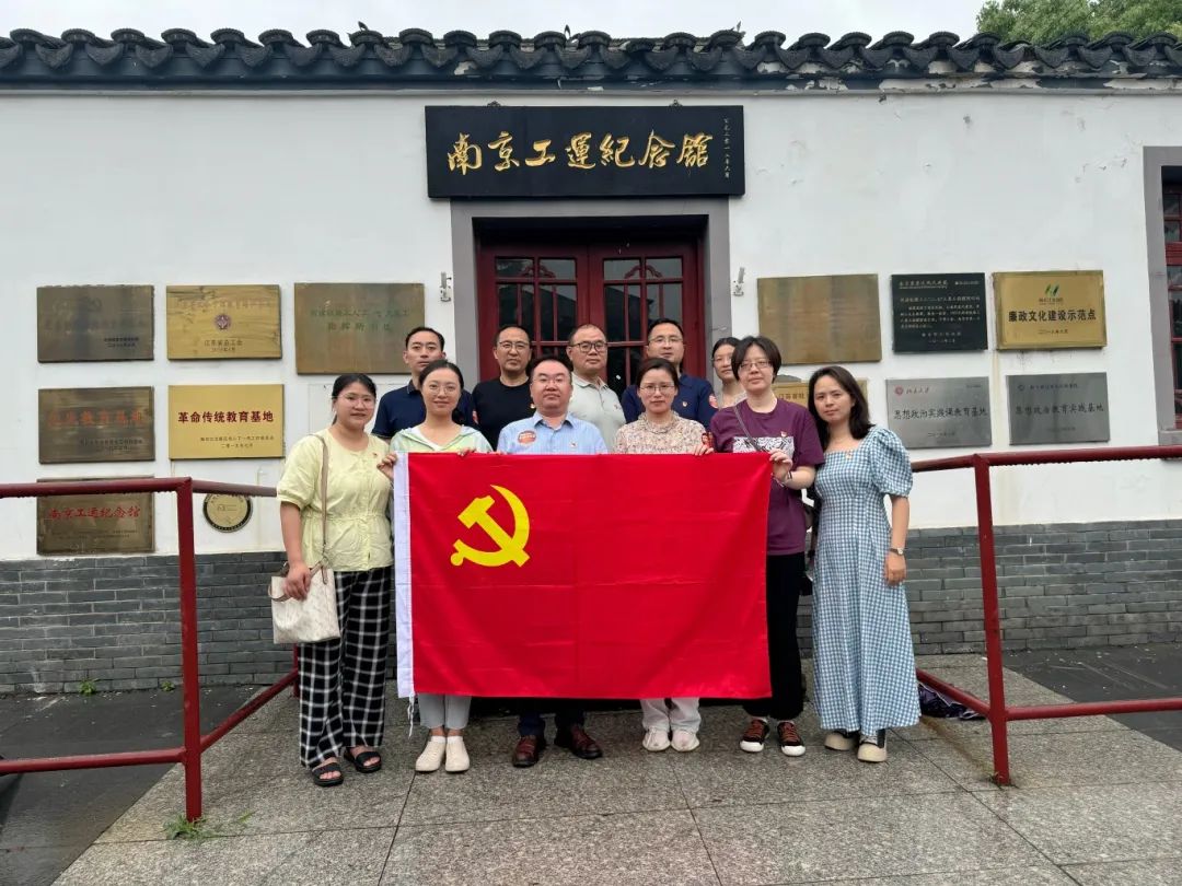 1.党建南京市金陵中学西善分校党支部 2024年6月28日 前往南京工运纪念馆、中车南京浦镇车辆有限公司、国家高性能膜材料创新中心开展南京红色文化资源点寻访阅读行动.png