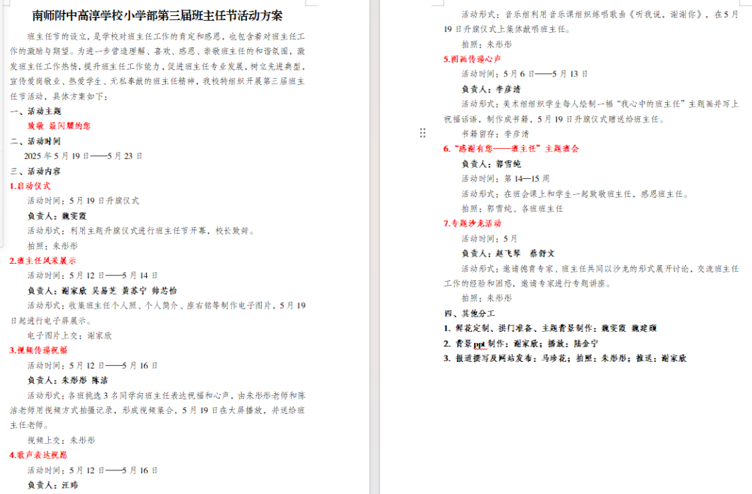 微信图片_20250525172819.png