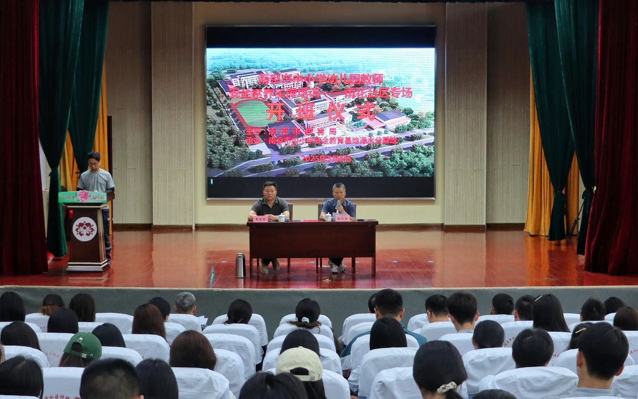聚焦雨花 | 雨花台区教育系统开展教师安全素养实操培训