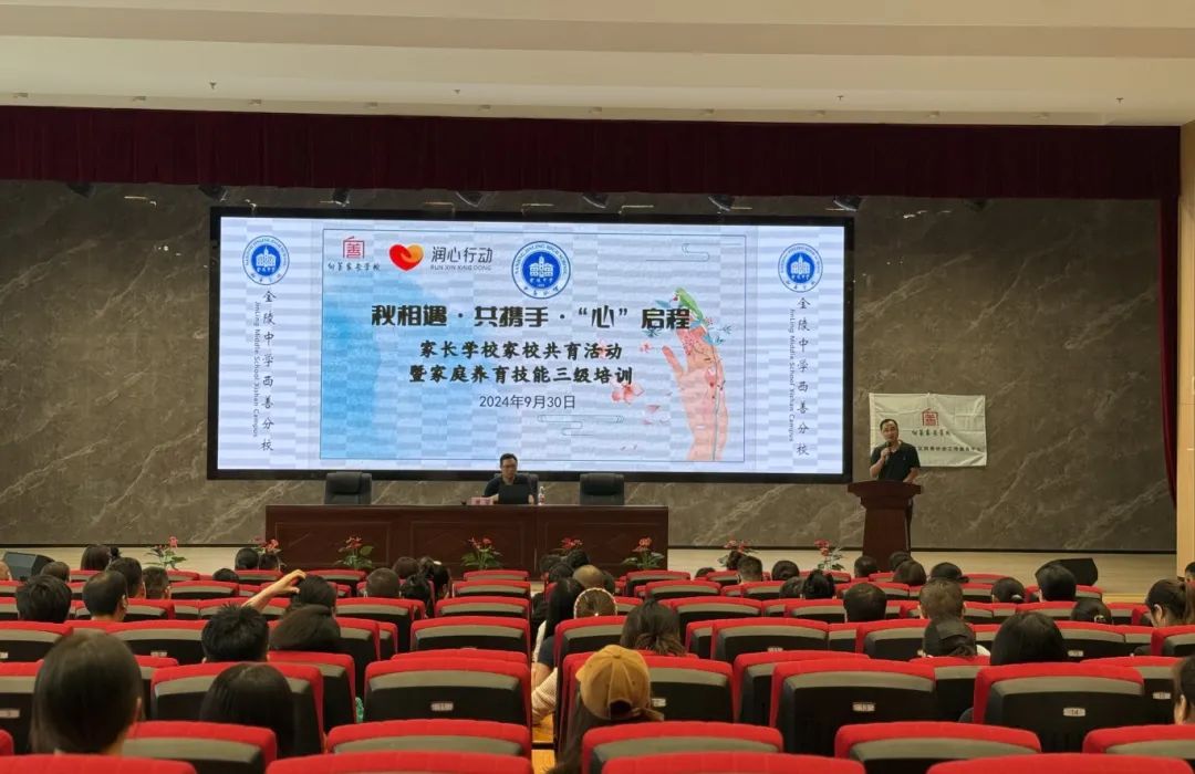 3.然计划4 家校共育桥.JPG
