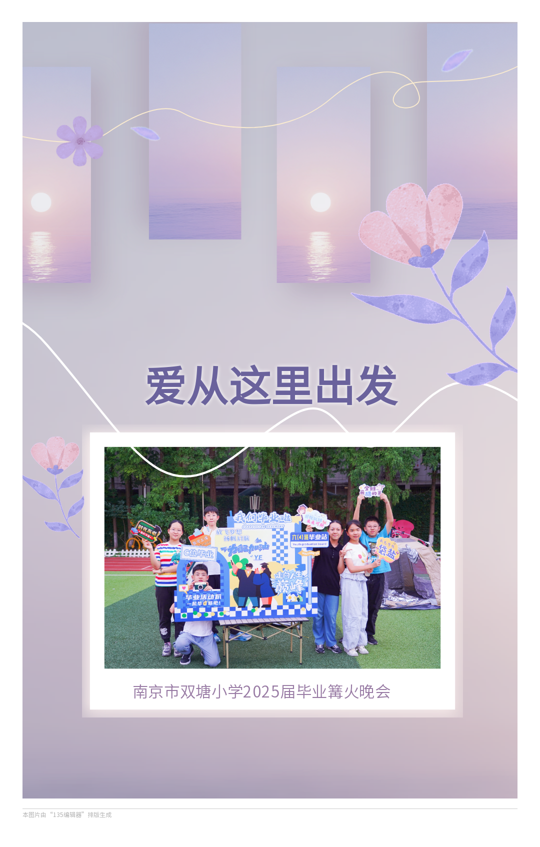 135editor_06171954_6851577314b9120250617195427.png