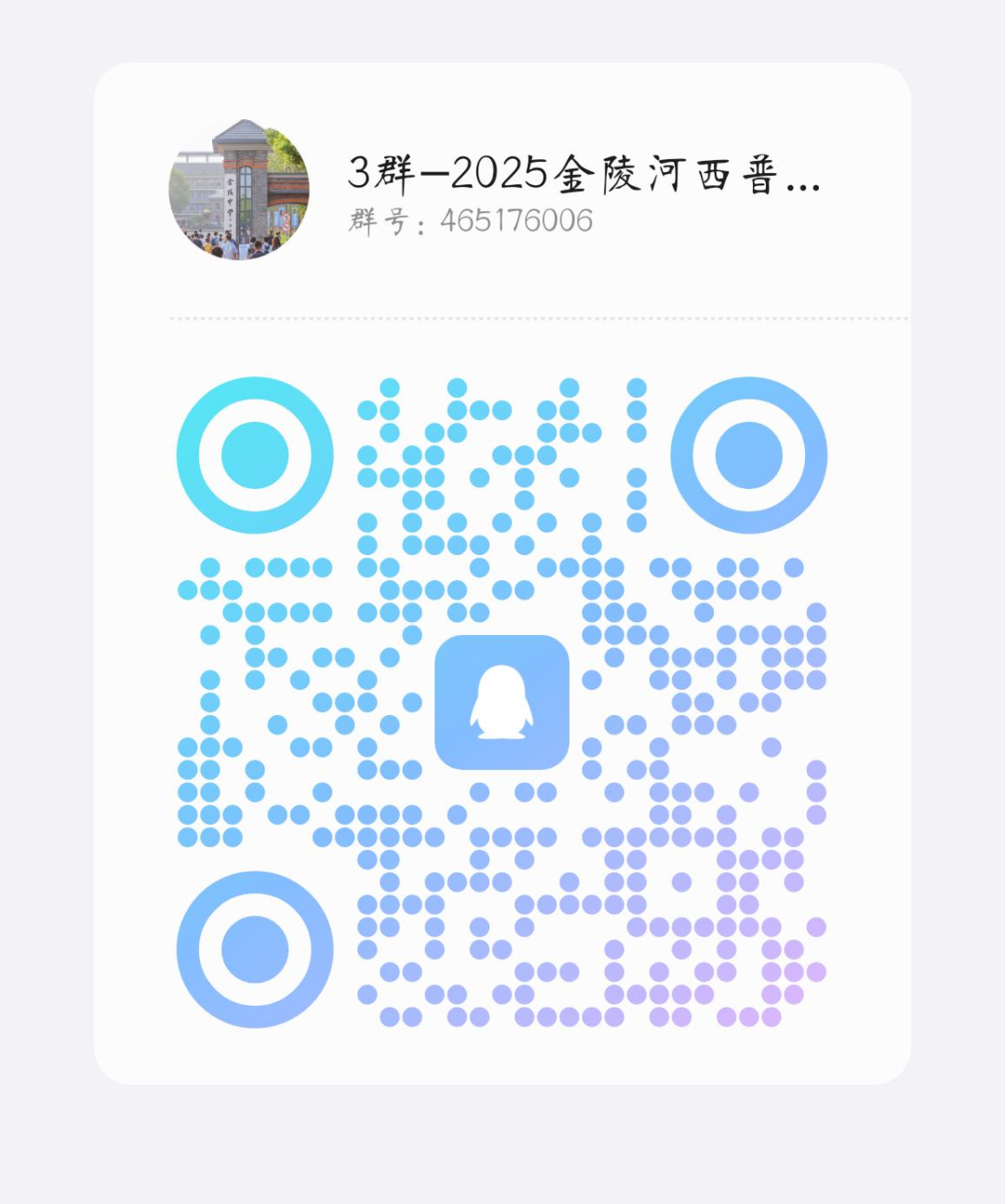 招生QQ3群二维码.jpg