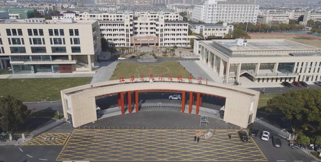 高淳高级中学.jpg
