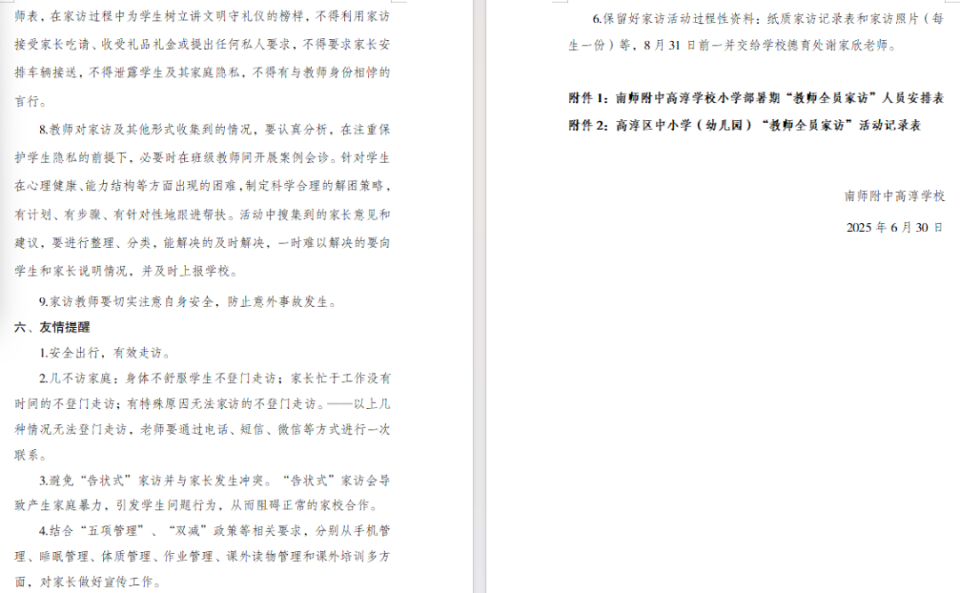 微信图片_20250904202146.png