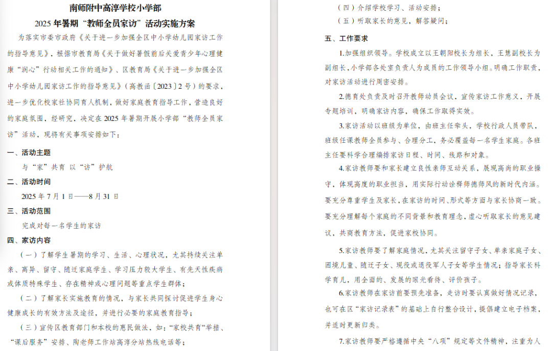 微信图片_20250904202142.png