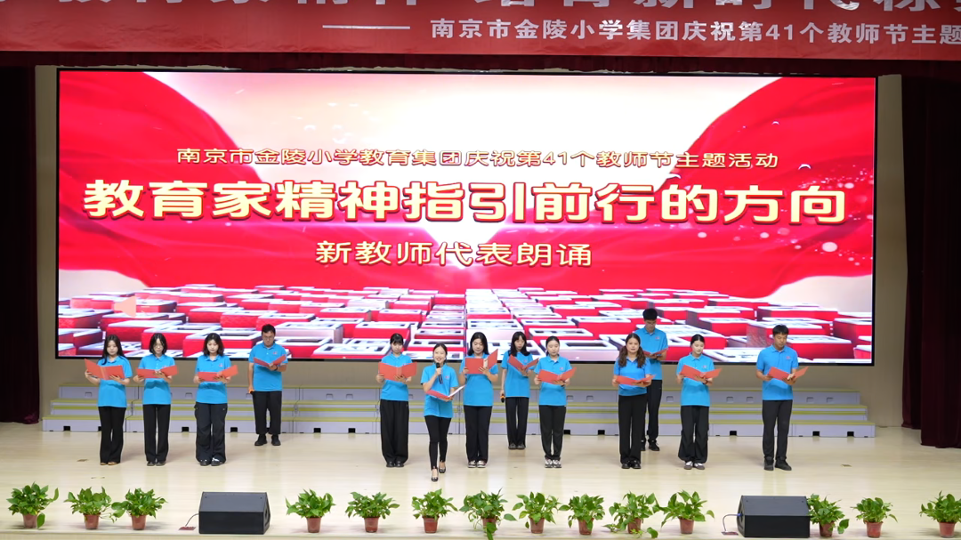 教师代表诗朗诵01.png
