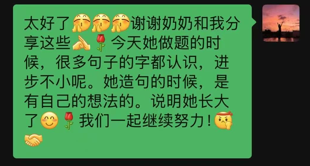 学生家长发的信息.jpg