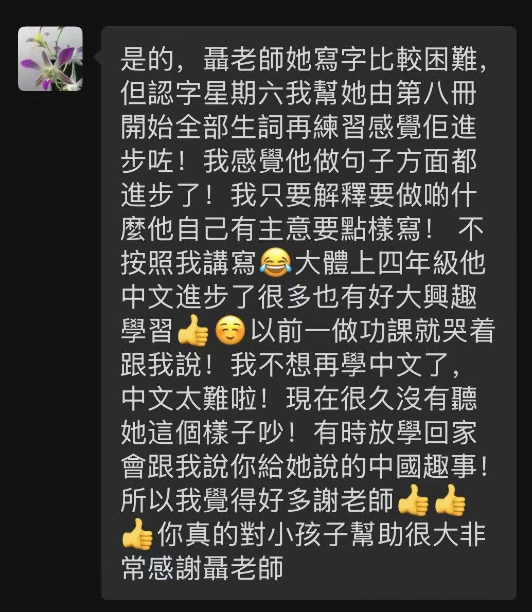 学生家长发的信息.jpg