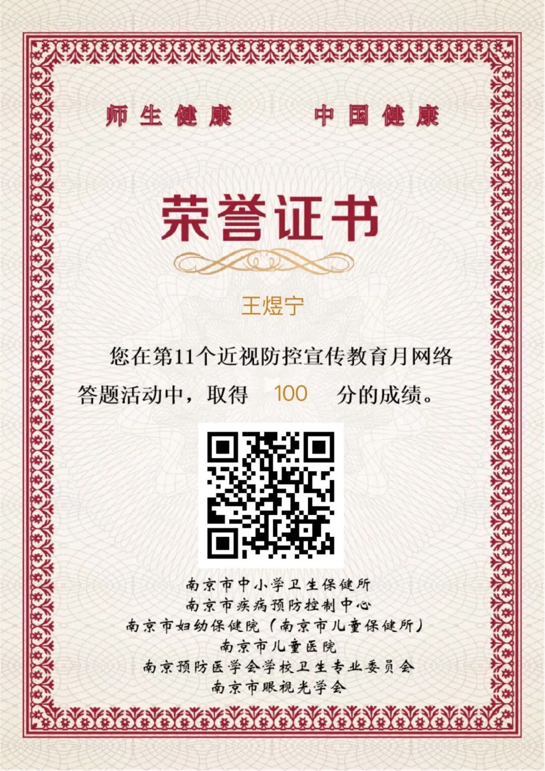 王煜宁_图片1.jpg