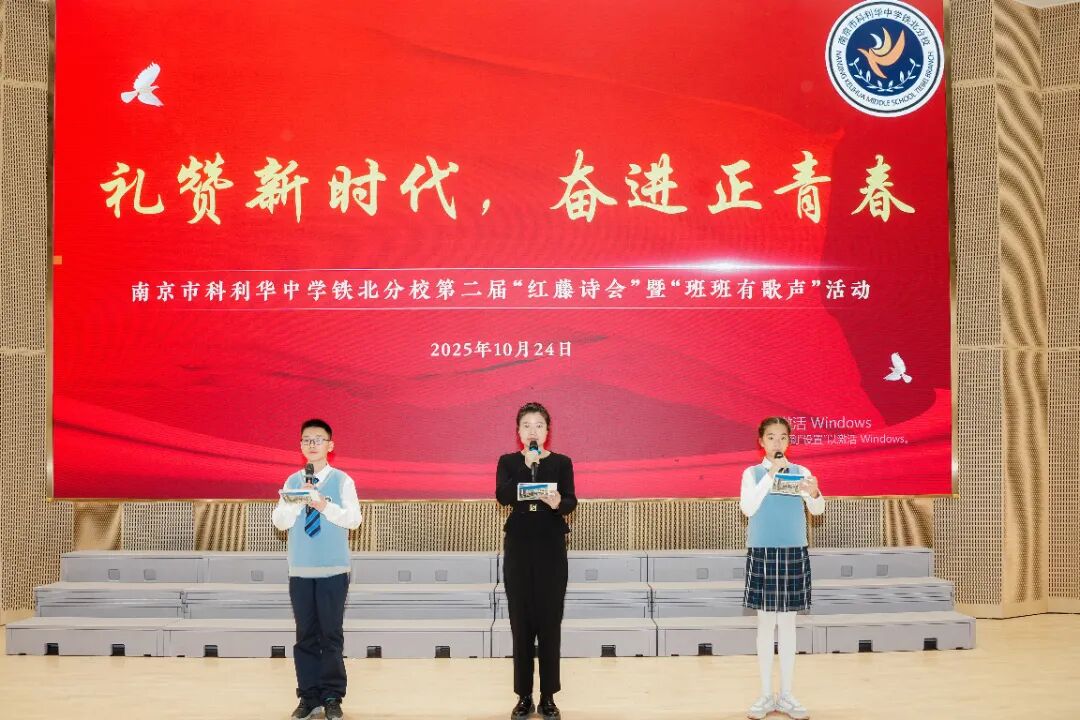 让思政教育“深入人心”!看科利华铁北学子以青春之声礼赞新时代!