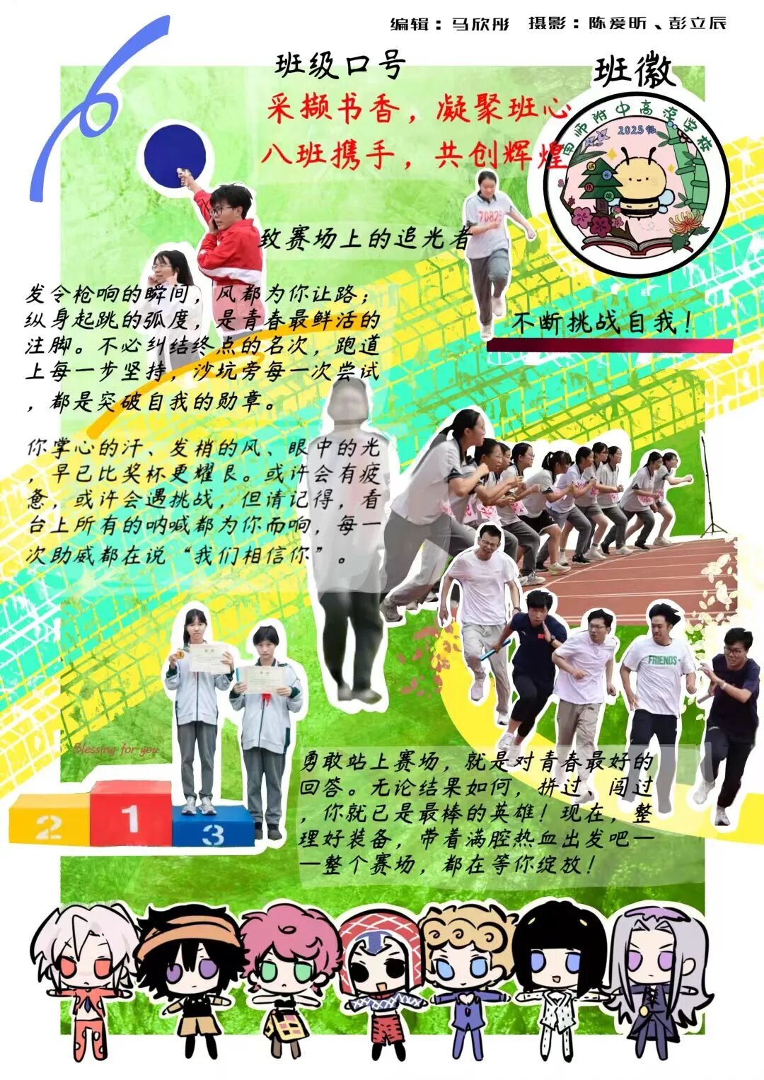 七8班.jpg