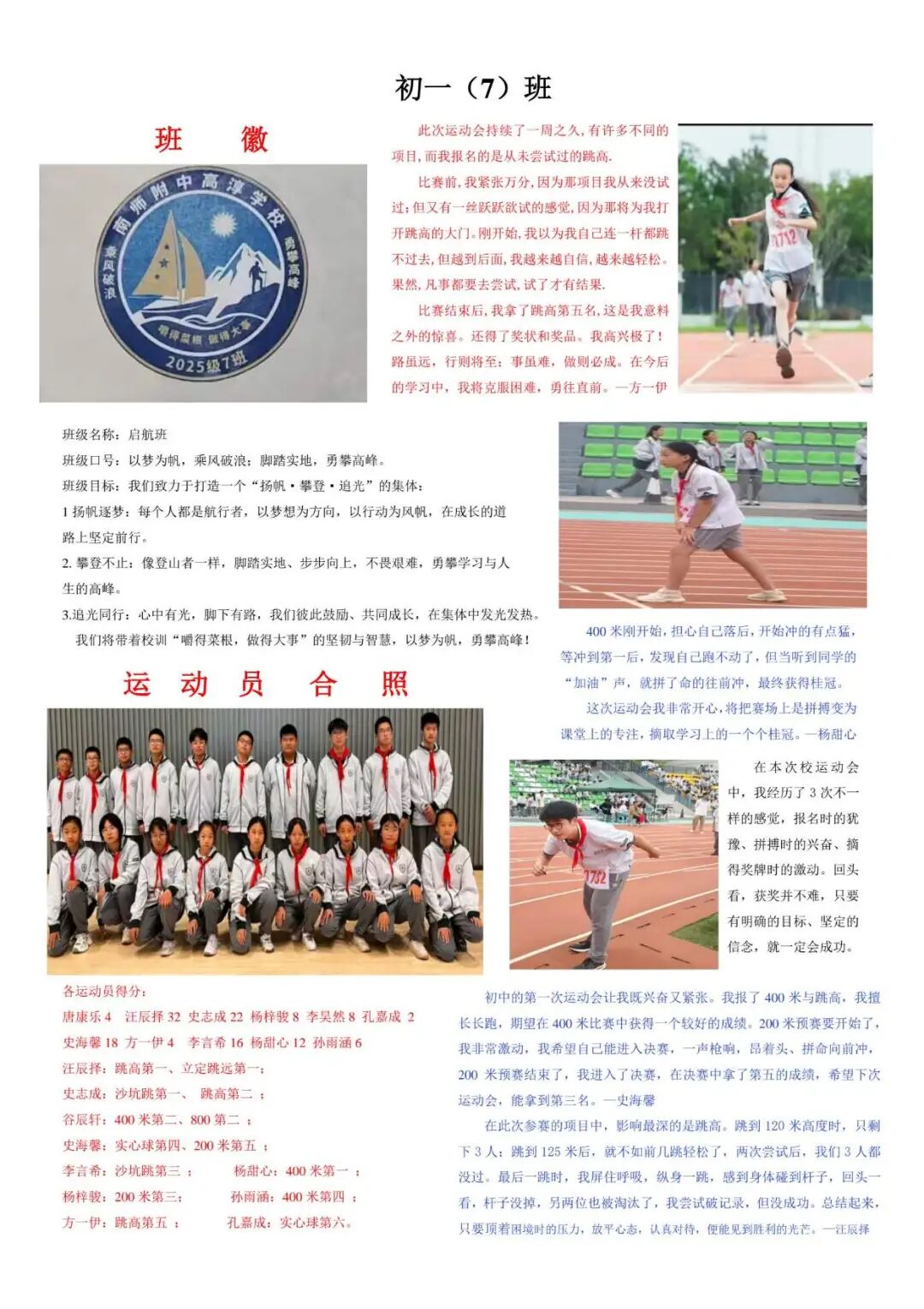 4_第四届体育节简报汇总A4 (2)_9.jpg