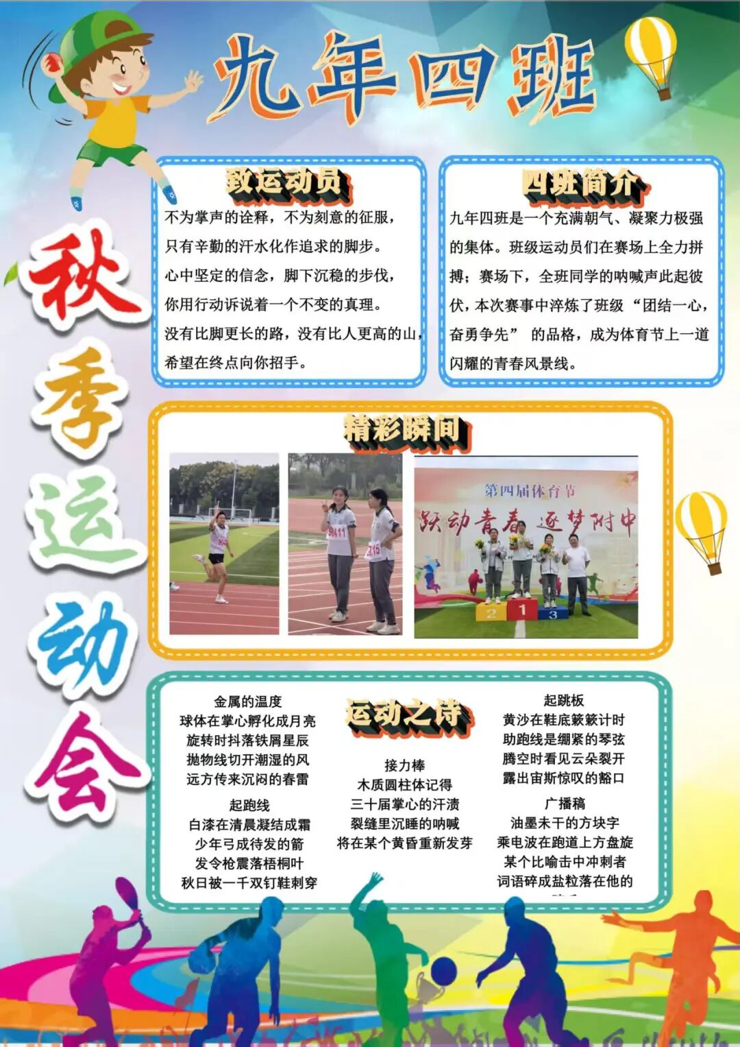 九4班.jpg