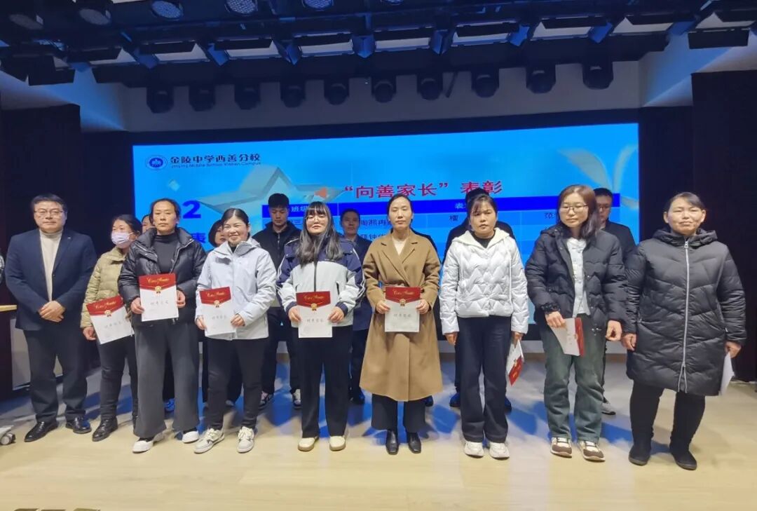 周亮校长向善家长颁奖.jpg