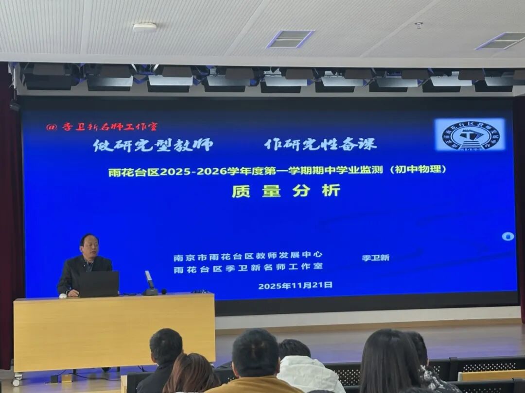教研员季老师其中质量分析.png