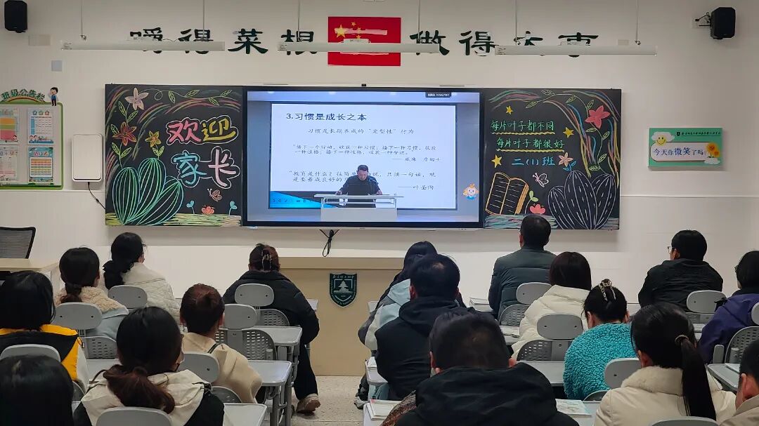 【小学部】家校携手共育 齐护向阳花开——南师附中高淳学校小学部家长会纪实