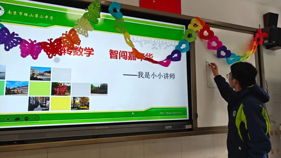 南京市梅山第二中学数学学科嘉年华活动圆满落幕