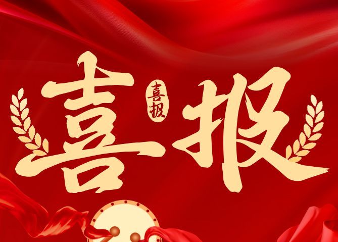 喜报!再添佳绩!玄武区2项案例入选教育部优秀案例
