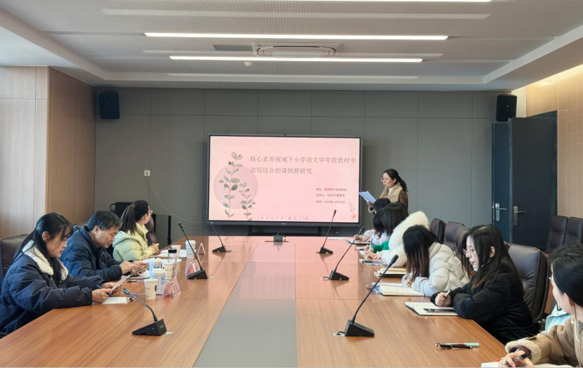 南师附中高淳学校小学部开展“十四五”规划区级课题开题论证活动