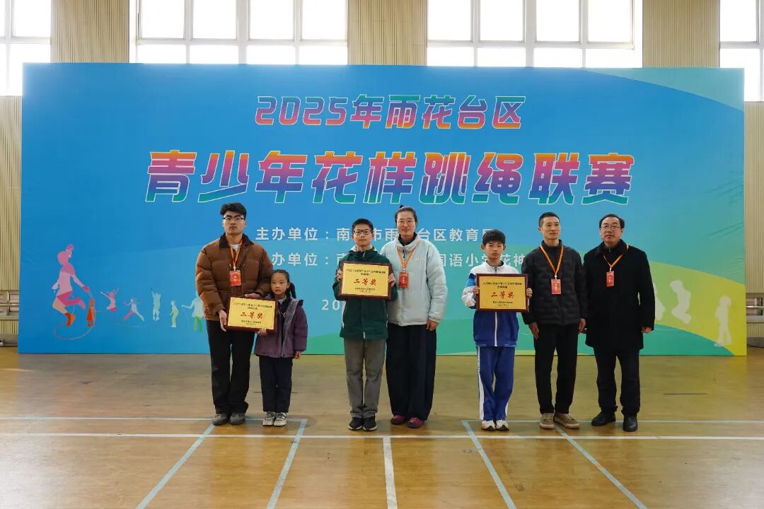 二等奖 长绳.JPG