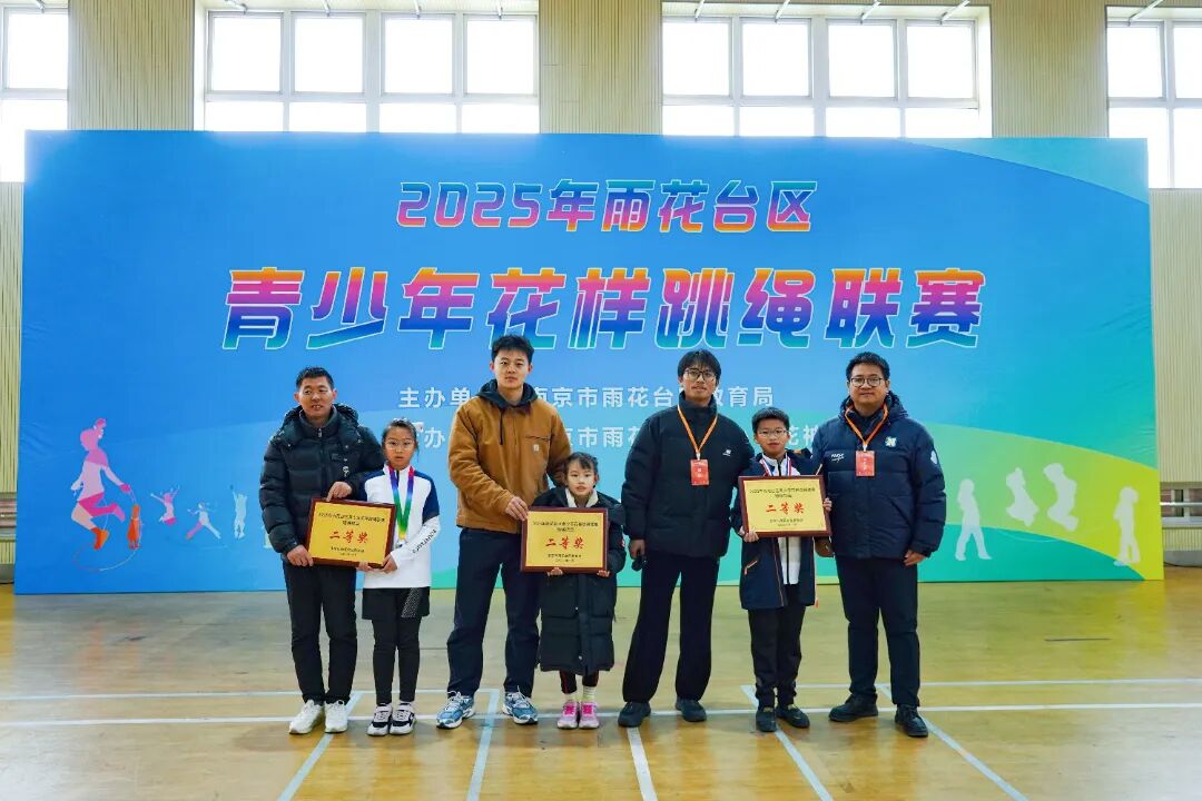 小学组短绳二等奖.JPG