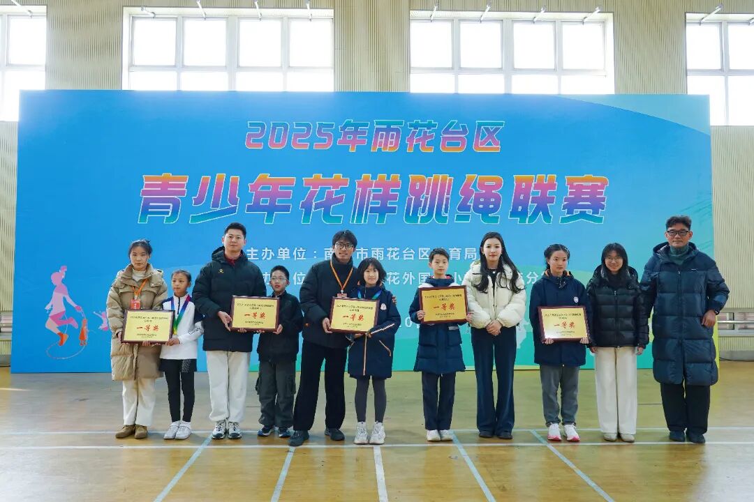 长绳一等奖.JPG