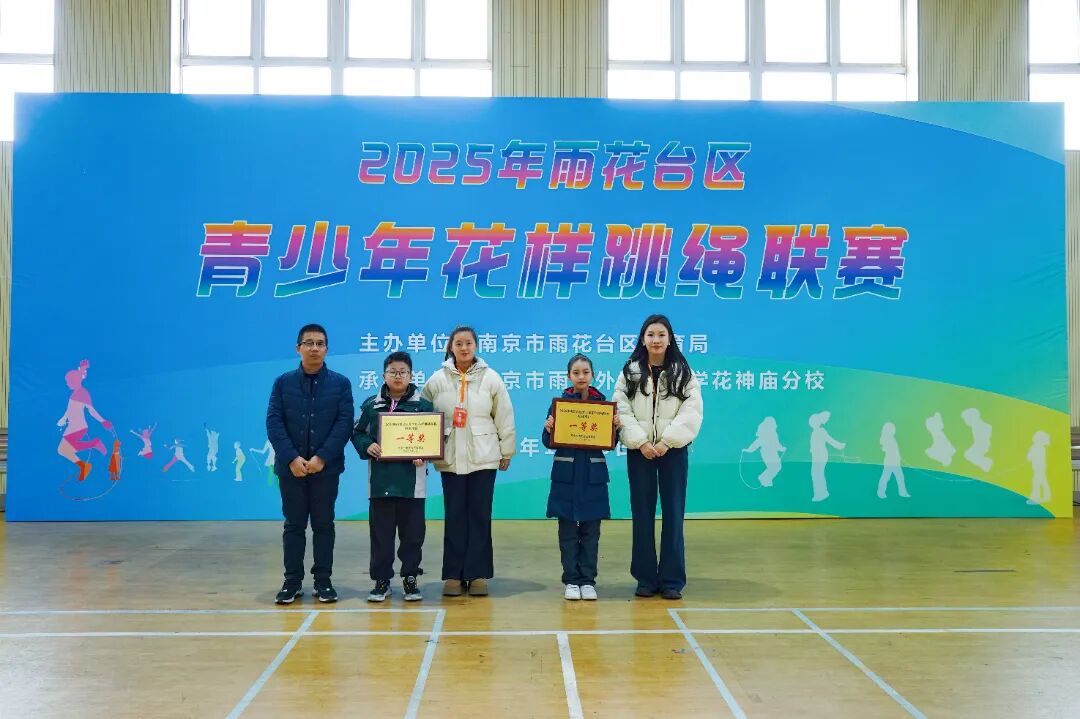 小学组短绳一等奖.JPG