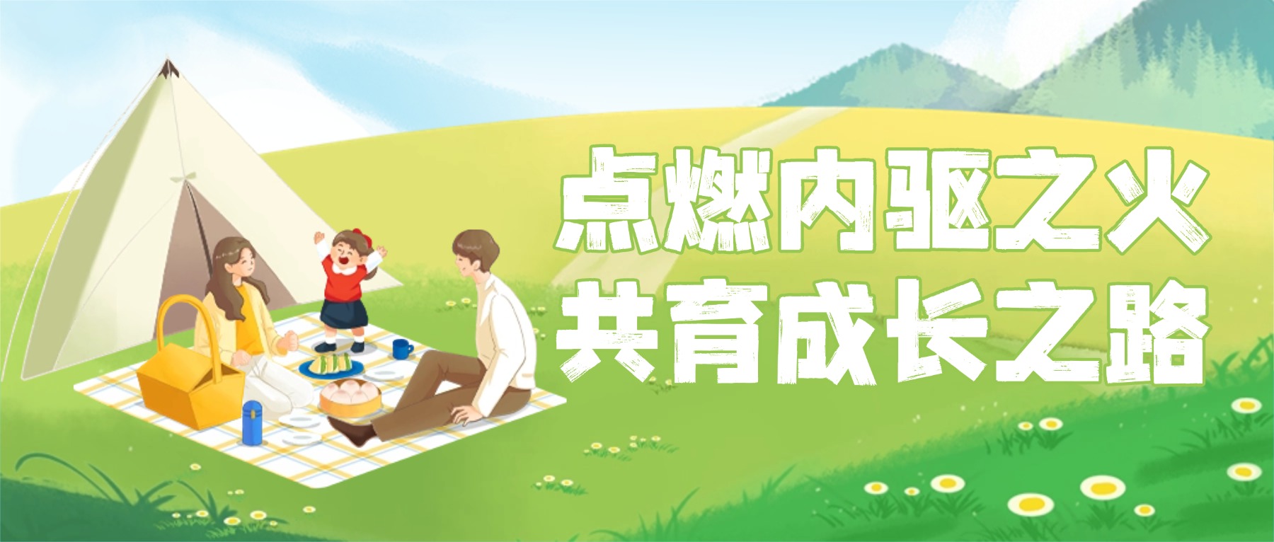 家庭教育指导中心|点燃学习内驱力,陪孩子一起向前——金高职“线上家长课堂”顺利完成第二次授课