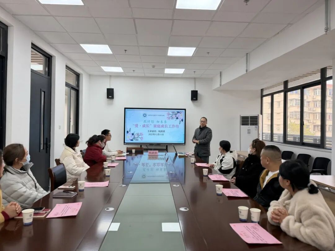 点亮心灯，向爱而行——金中西善向善家长学校“爱·成长”家庭成长工作坊温情回顾