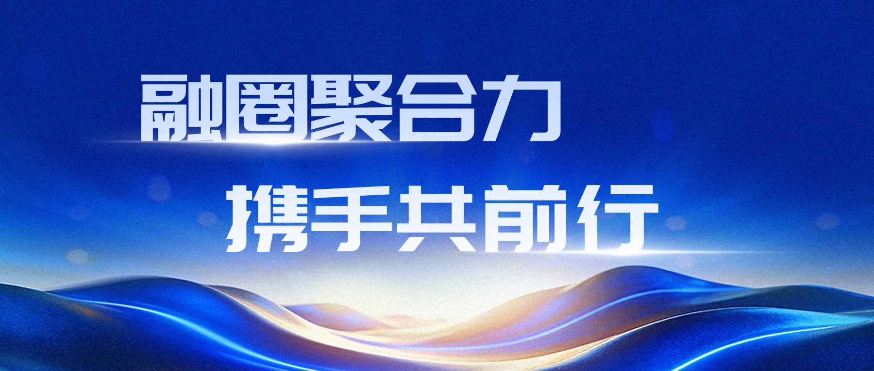 融圈聚合力  携手共前行——南京金陵高等职业技术学校与芜湖机械工程学校开启校校合作新篇章