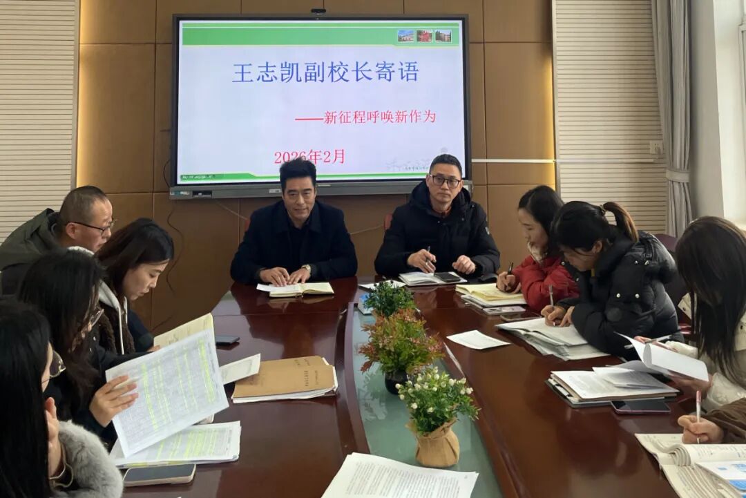 凝心聚力促育人 总结复盘启新程——梅山二中召开本学期班主任工作总结会