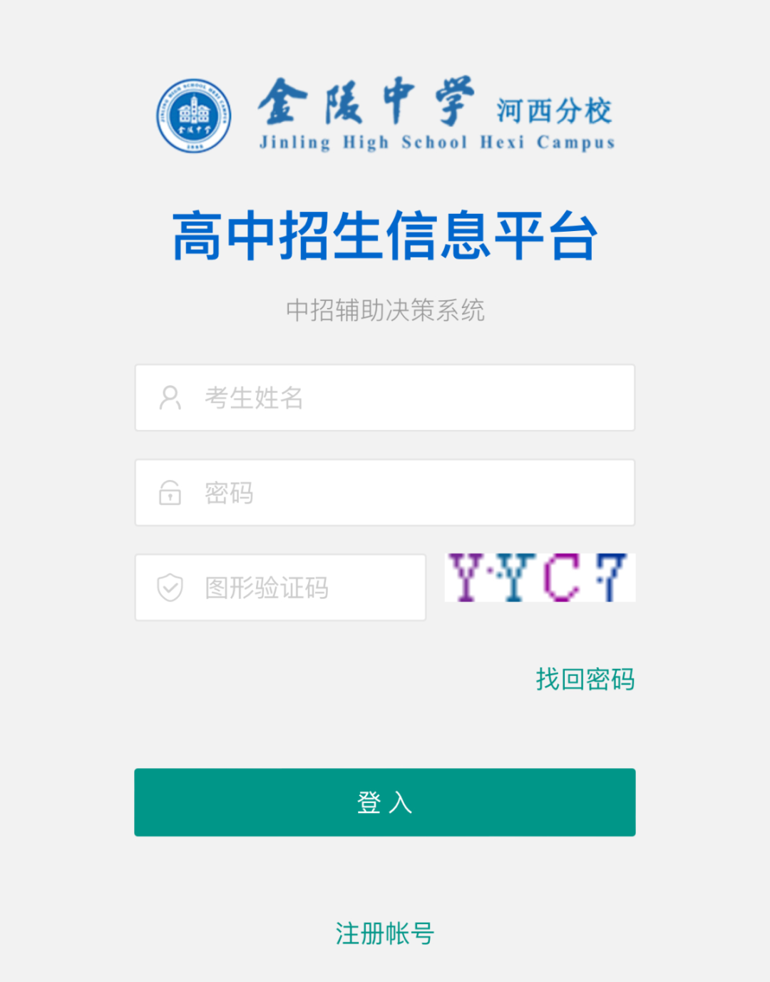 信息登记页面.jpg