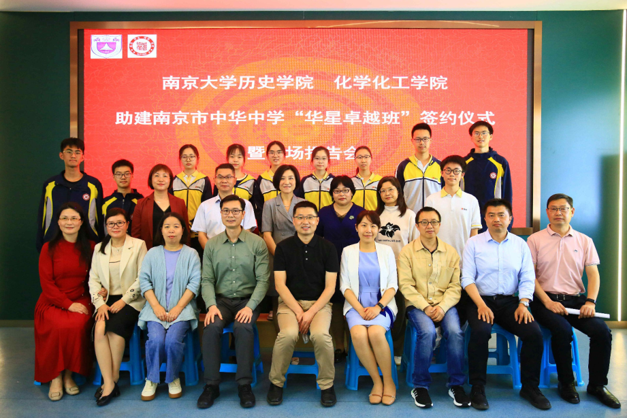 2026中华中学高中招生工作正式启动!