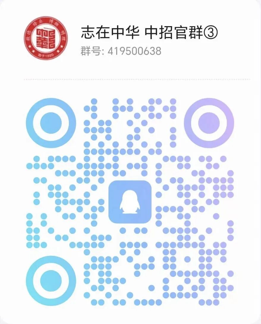 中招官群③.JPG