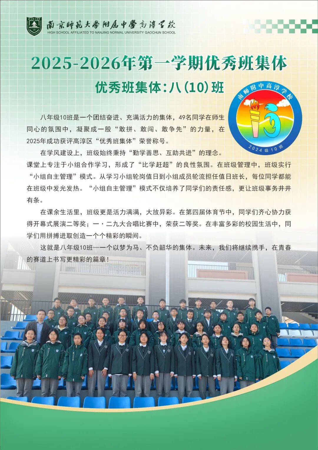 八10班.jpg